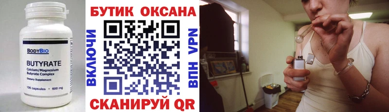БУТИРАТ буратино Уяр