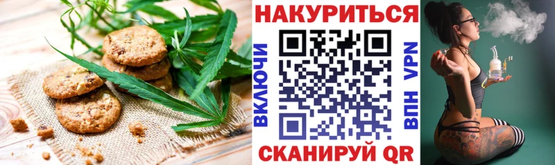Canna-Cookies конопля  продажа наркотиков  Уяр 