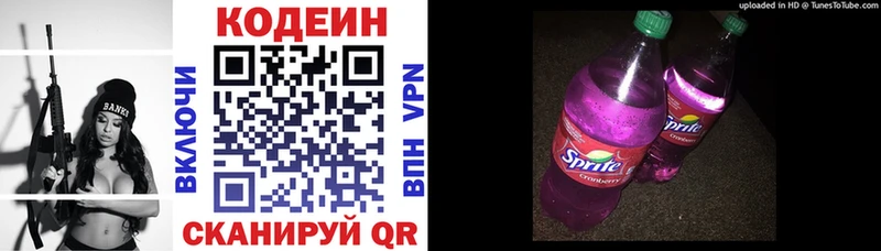 Кодеиновый сироп Lean Purple Drank  наркотики  Уяр 