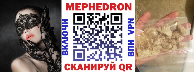 МЯУ-МЯУ mephedrone  Уяр 
